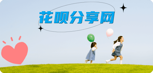 花呗怎么套,蚂蚁花呗怎么提现出来?花呗提现靠谱商家-武汉网